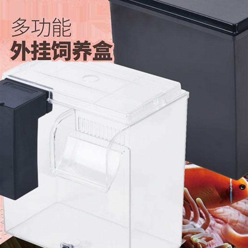 VASTOCEAN鱼缸外挂饲养盒外挂隔离盒外挂藻缸海缸扩展缸红树缸ATS