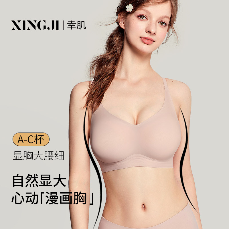 外扩内衣女小胸聚拢显大漫画胸加厚无钢圈软支撑背心式无痕文胸罩