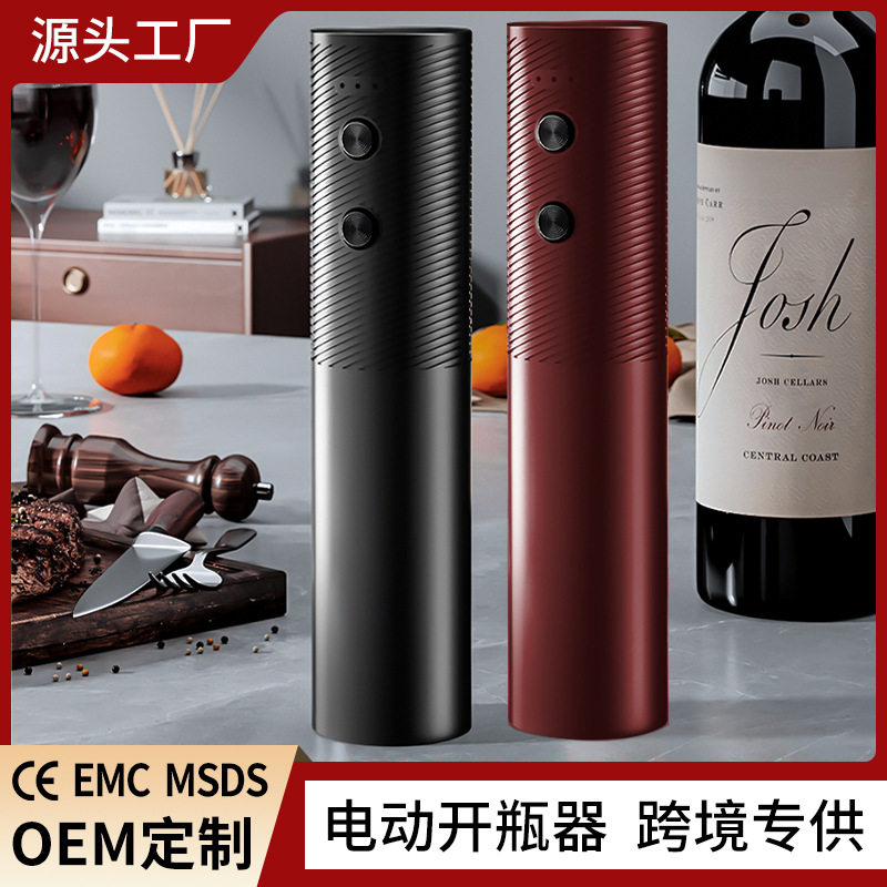红酒开瓶器电动开酒器家用开红酒器全自动不锈钢充电款启瓶器起子