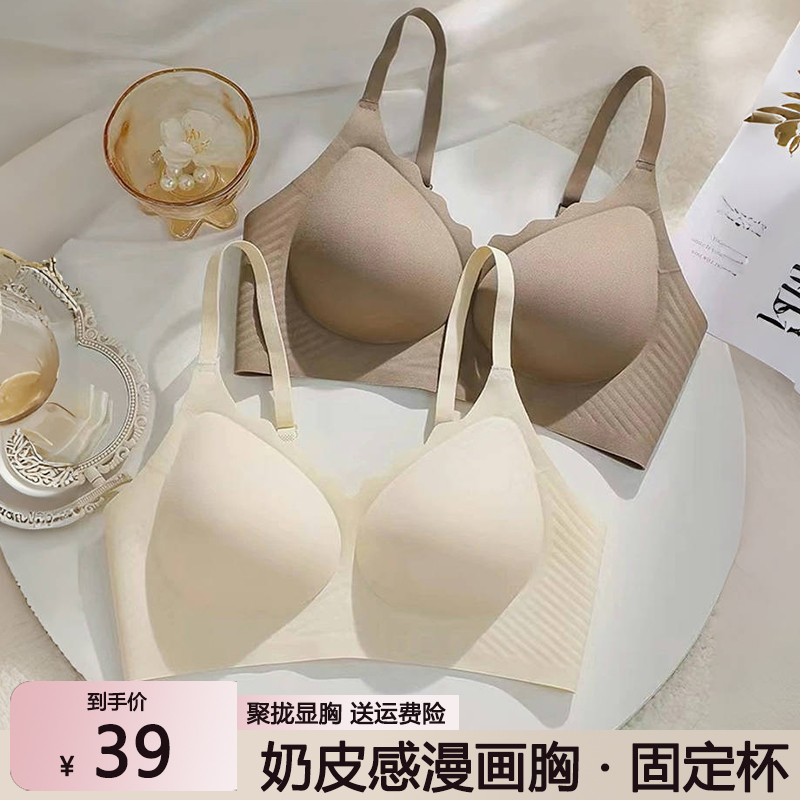 甜可欣固定杯内衣女小胸聚拢显大收副乳防下垂文胸罩2025新款爆款