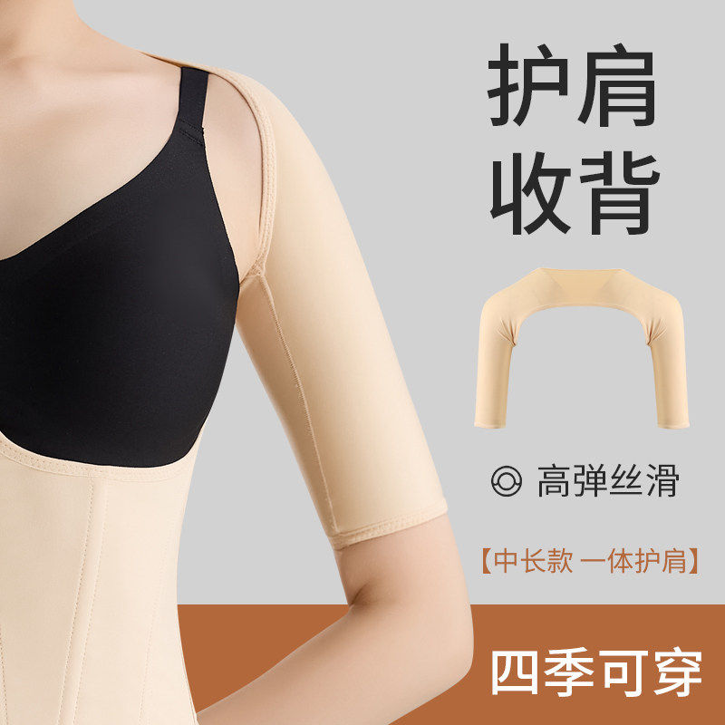 大臂胳膊护臂蝴蝶上臂瘦手臂塑身衣神器抽脂术后专用衣服压力袖套