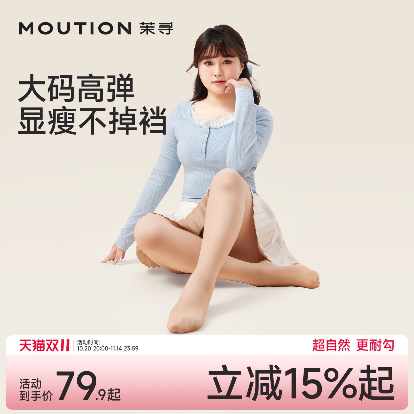 茉寻大码光腿裸感神器秋冬加绒新款耐勾连裤显瘦胖mm双层打底袜裤