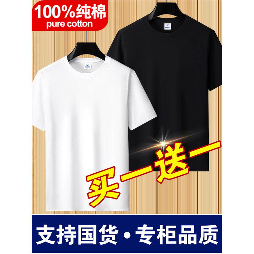 100%新疆纯棉短袖t恤男休闲宽松夏季百搭重磅体恤圆领半袖打底衫