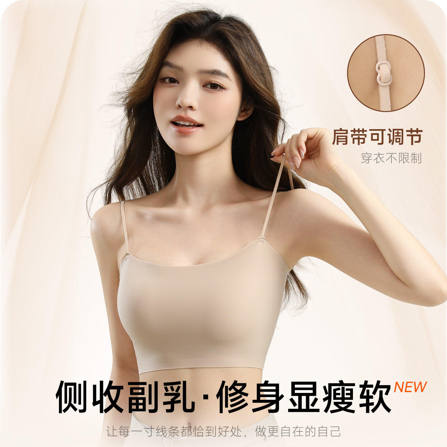 平胸专用粉底液隐形无痕美背内衣女细肩带吊带背心带胸垫小胸显大