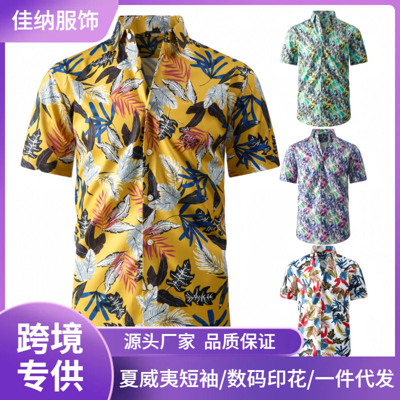 大码夏威夷沙滩衬衣男休
