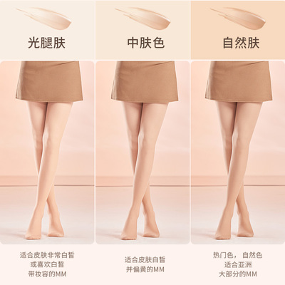 光腿神器女秋冬超自然裸感加绒加厚肤色丝袜春秋款肉色打底连裤袜