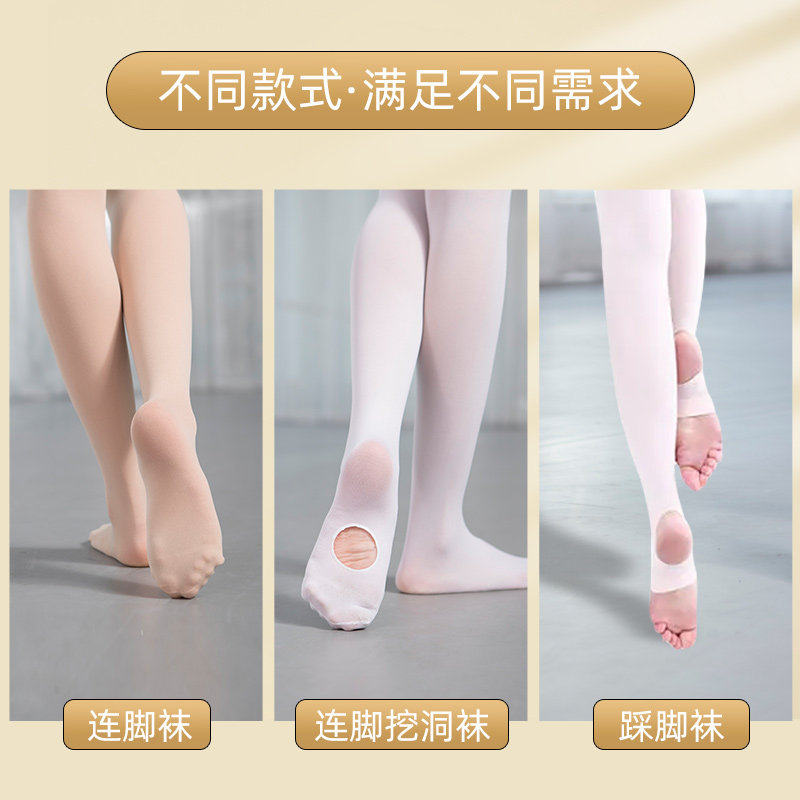 北舞成人芭蕾舞袜春夏女