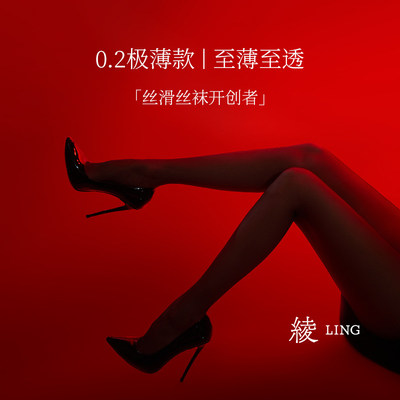 「绫-云缎?」0.2D超薄丝