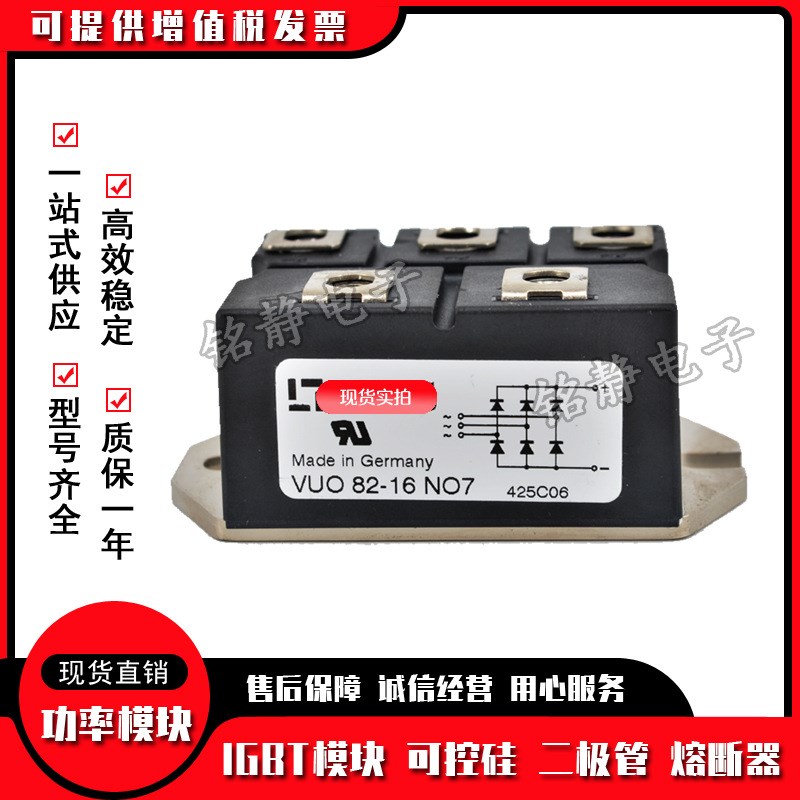 德国IXYS艾赛斯三相整流桥VUO80-08NO1//12NO1/14NO1/16NO1/18NO1