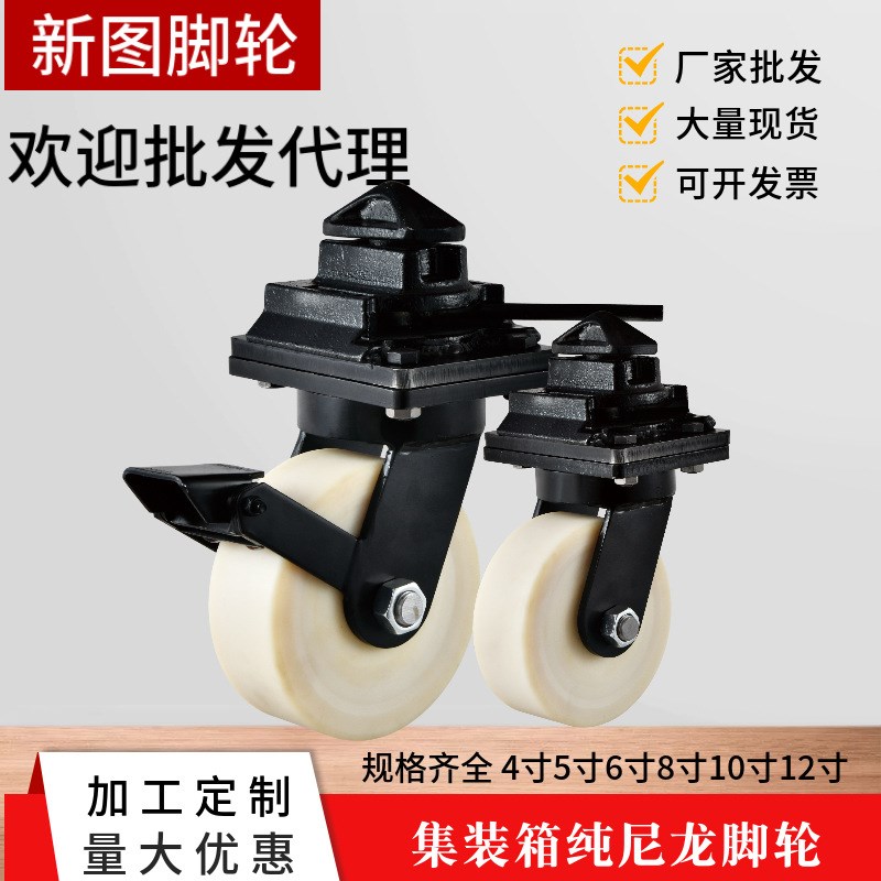 超重型脚轮6寸8寸10寸12寸白色MC尼龙可承载20吨集装箱刹车万向轮