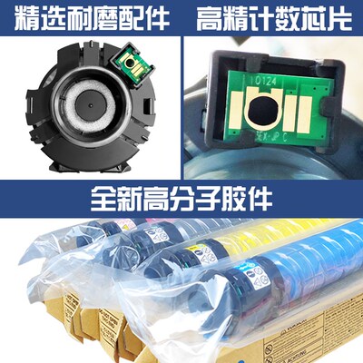 适用原装理光MC2001碳粉MC2000粉盒 基士得耶GS3021C型G3020c墨粉