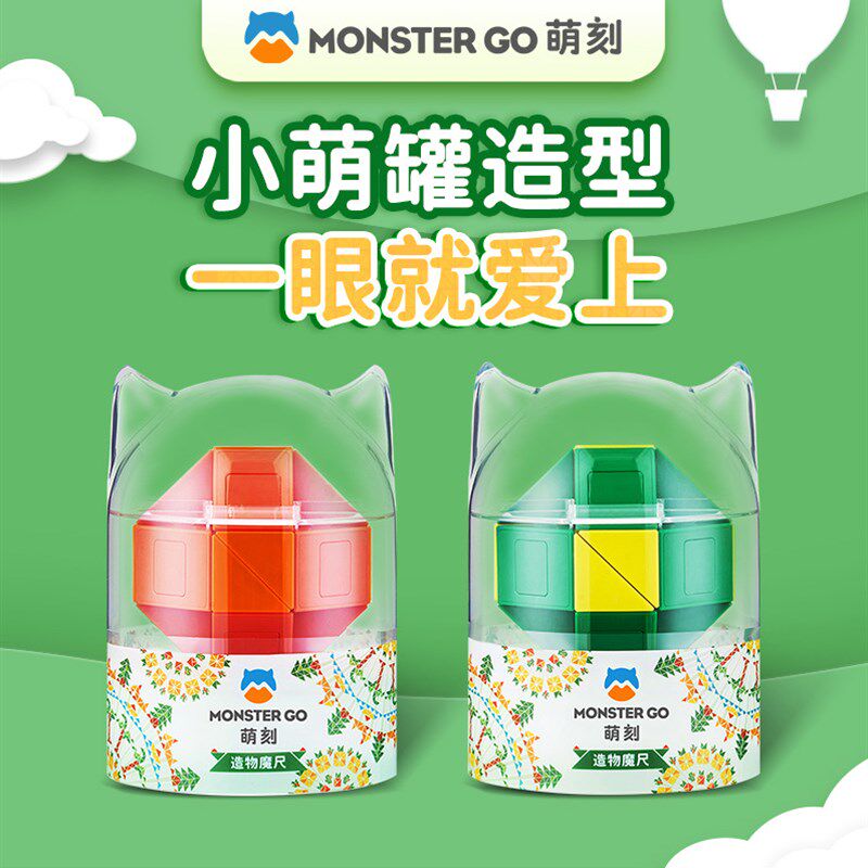 GAN Monster Go MG3萌刻系列镜面儿童初学者入门益智创意三阶魔方