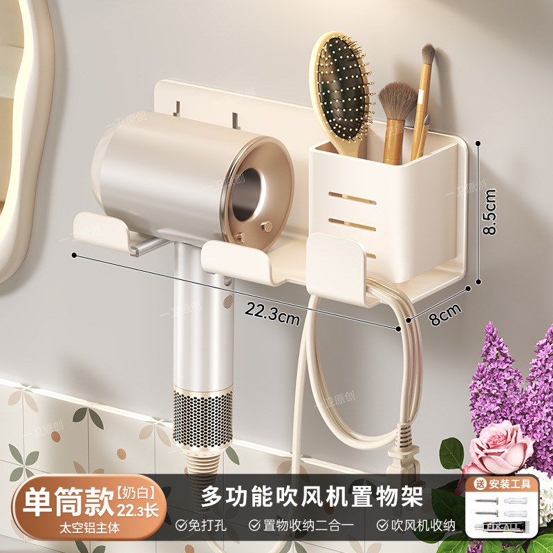 2024新款吹风机置物架免打孔卫生间收纳绕线吹风筒浴室电吹风挂架