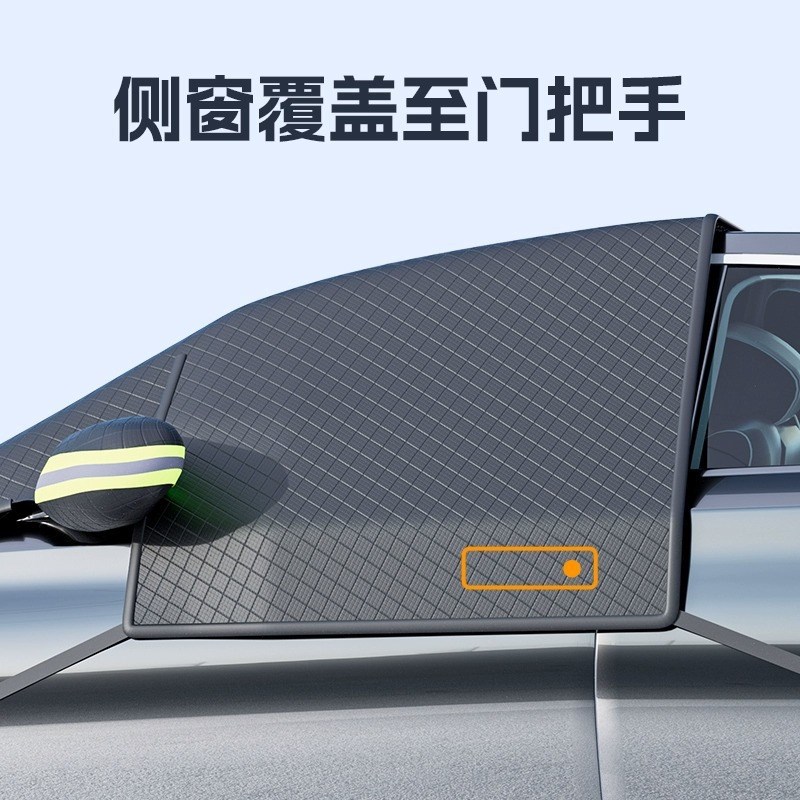 汽车防雪罩前挡冬季加长加大加厚遮阳档风挡防雪罩防霜防冻遮雪挡