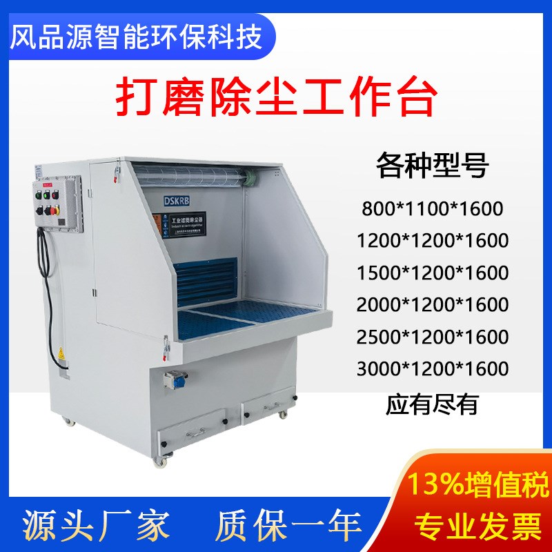 不锈钢打磨粉尘颗粒除尘工作台 4米四工位打磨抛光烟尘净化除尘器