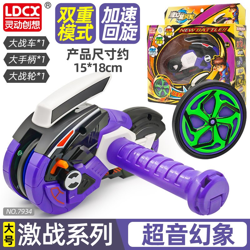 魔幻旋风轮摩托车炫风轮激战系列天焰重甲大号双重模式