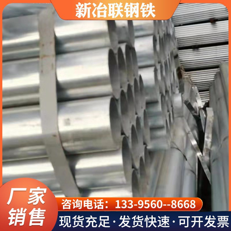 安徽现货友发镀锌管 热镀锌焊管 镀锌圆管dn15镀锌穿线管