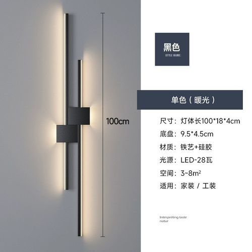 简约现代沙发客厅电视背景墙装饰木格栅卧室床头条形一字长条壁灯