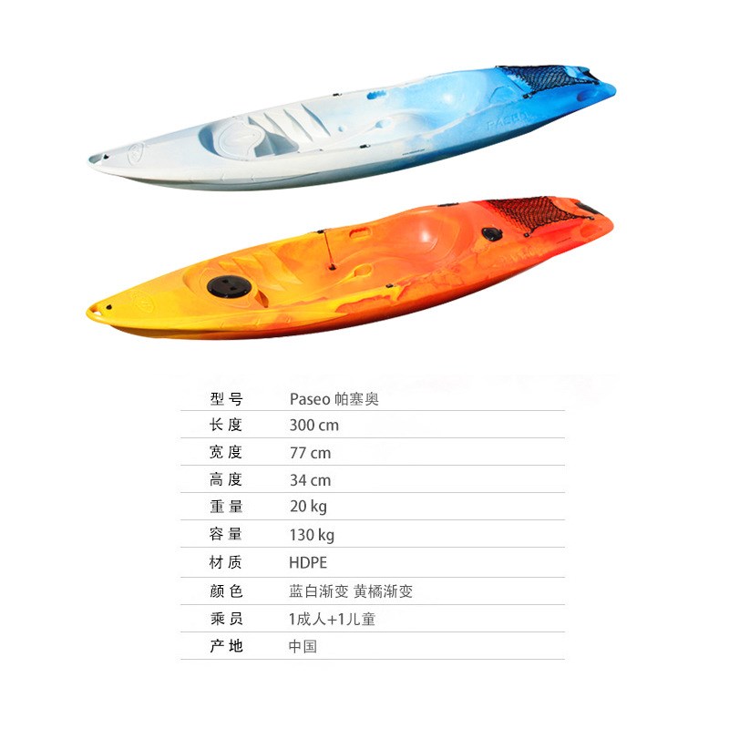 RTM帕塞奥单人平台式独木皮划艇加厚三层PE滚塑硬艇皮划艇