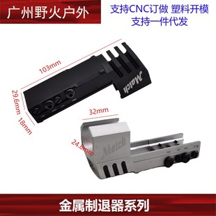 P320 金属制退器系列短手电手前管火冒装 2011 P8m 饰