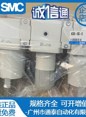 SMC三联件AC50-10-06G/DE/DG-B AC60-06-10E/G/D/C/DE/DG-B过滤器