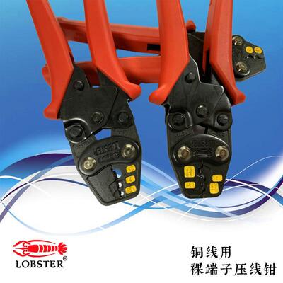 日本虾牌 LOBSTER 棘轮压线钳 裸端子压接钳 AK-1MA/2MA/15A/19A
