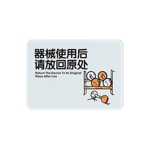 健身房提示牌器械使用放回原处提醒轻拿放砸地动感车私教室