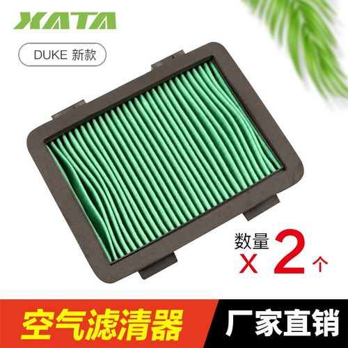 KTM 新款 DUKE 125 200 250 390 ADV 空气滤芯滤清器空滤改装配件