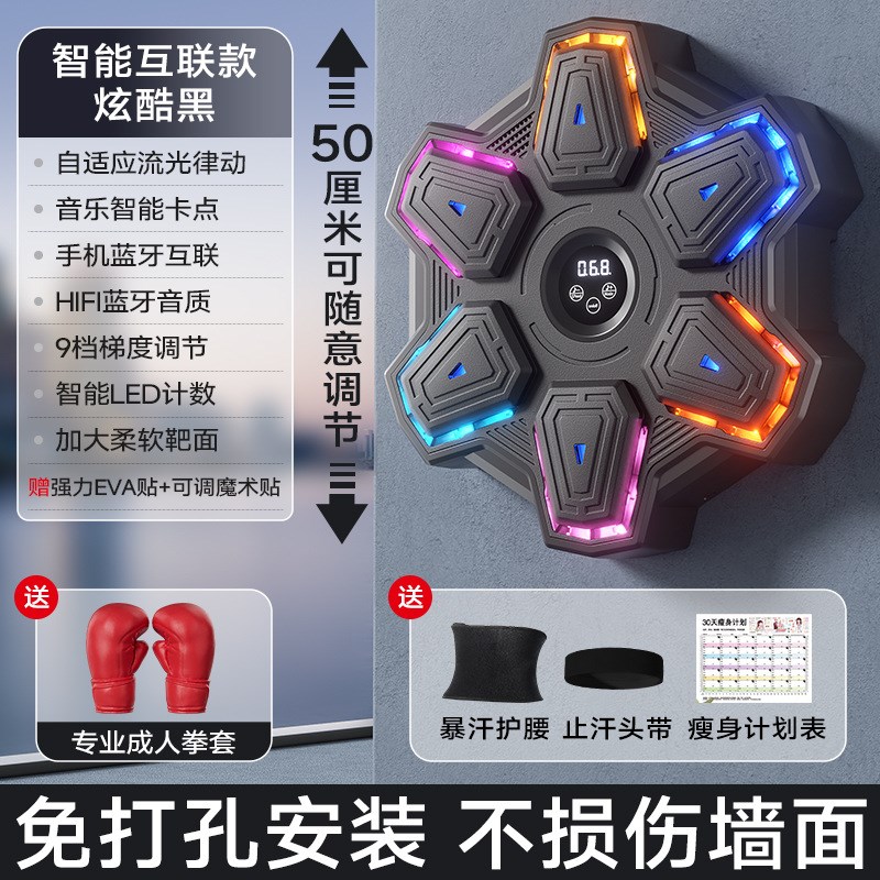 智能音乐拳击机家用成人墙靶儿童反应室内打击电子靶散打训练器材