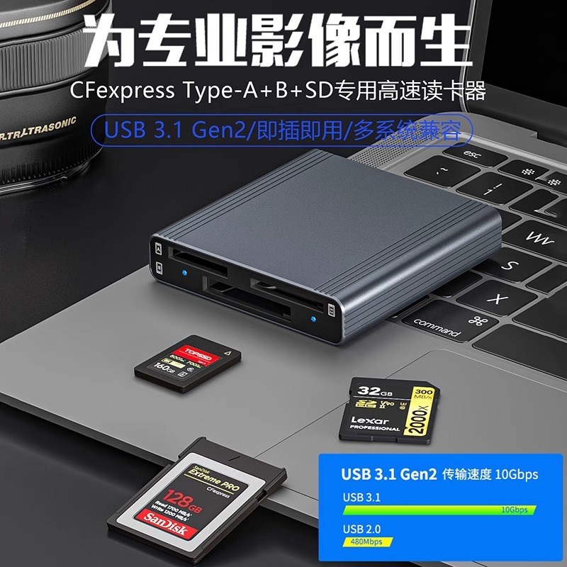 CFexpress多功能读卡器TypeA存储卡CFB相机CFE高速SDXC UHS-II4.0
