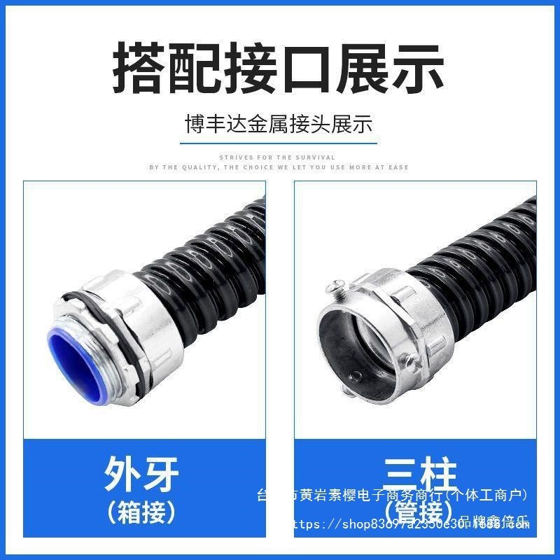 包塑金属软管蛇皮波纹管阻燃pvc电线缆套管保护穿线螺纹线管国标