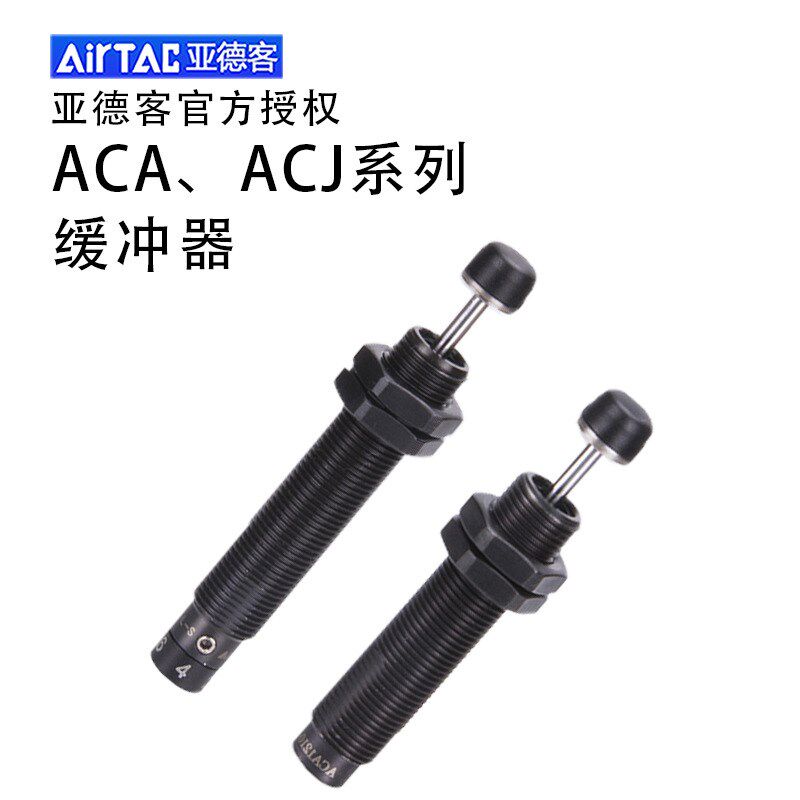 亚德客油压缓冲器阻尼器机械ACJ/ACA1416 1007 0806 1210可调-1-2
