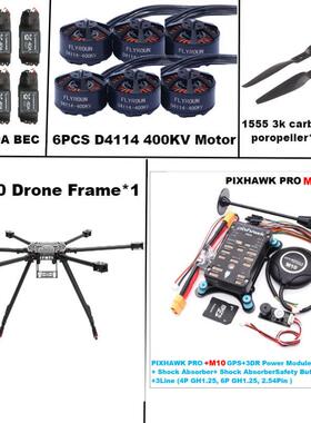 博立方ZD850 PRO M10全碳纤维850mm六旋翼架40A ESC 简套