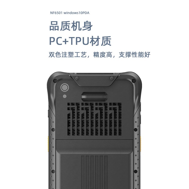 6.5寸Windows系统N5100处理器8G+128G内存三防手持终端支持4G网络
