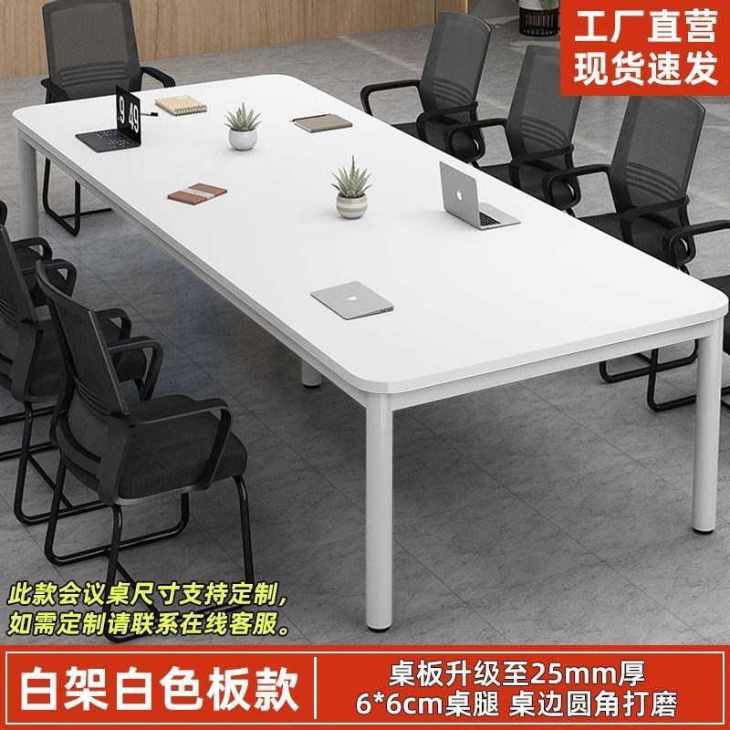 简约现代职员办公桌长方形会议桌子商务洽谈接待桌椅组合简约现代