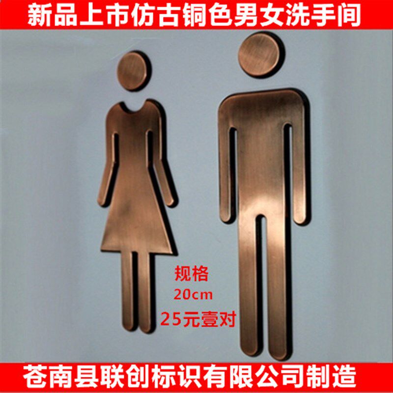 男女洗手间标牌标识亚克力卫生间指示牌厕所标志牌提示牌