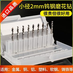 3毫米进口钨钢钻头微小钻不锈钢铝铜合金钢铸铁高速麻花钻 HXWT2