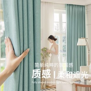 卧室高级感 客厅遮光窗帘防风防寒遮阳帘窗帘轻奢现代简约窗帘新款