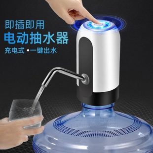 水抽水器家用饮水机矿泉水电动按压上水器纯净水桶自动吸水泵 桶装