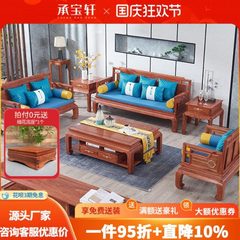 红木沙发刺猬紫檀福运连连客厅组合家具新中式全实木花梨木沙发