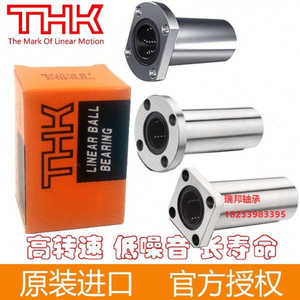 THK切边直线法兰轴承LHFC LHFCW6/8/10/12/13/16/20/25/30 40