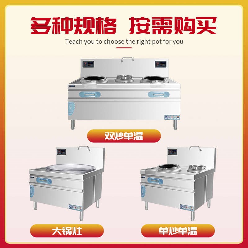 大功率电磁大锅灶商用电磁炉大电锅低汤灶商用电磁大灶台爆炒卤煮