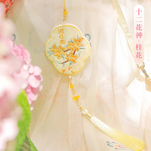 刺绣香囊桂花挂脖香包挂件桃花香袋十二花神汉服配饰