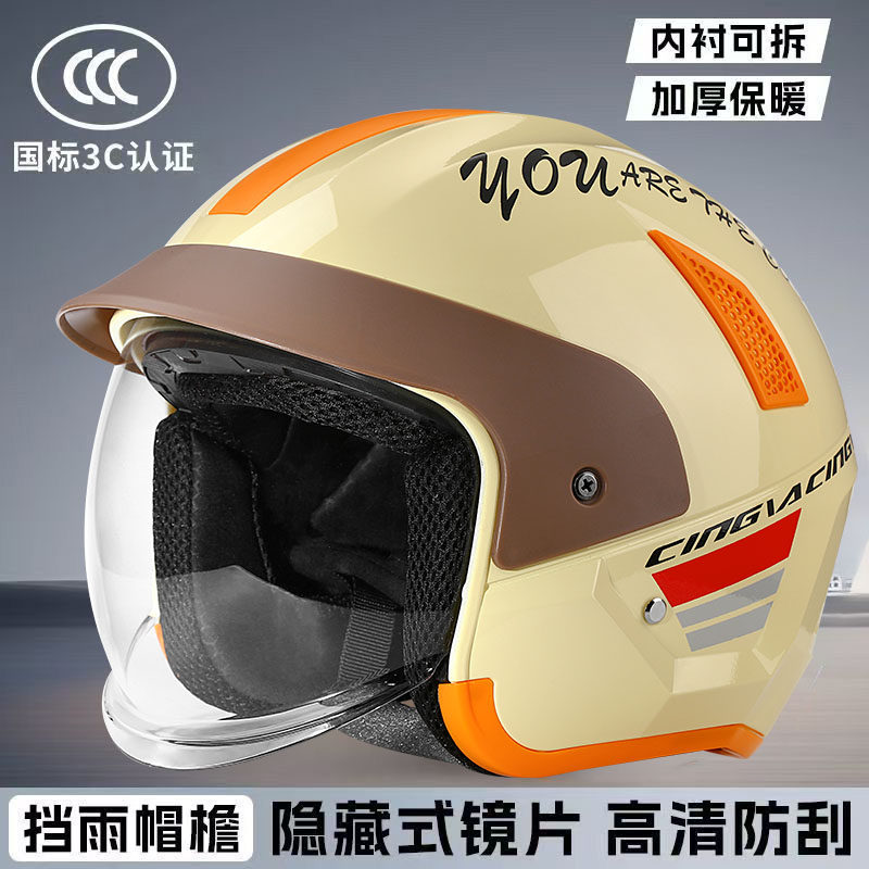 适用于新大洲本田NS125LA国标3C认证电动车头盔A类男女通用冬保暖