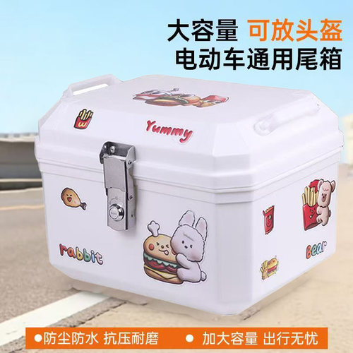 36L电动车后备箱电瓶车尾箱通用储物外卖箱爱玛方箱雅迪大号背包