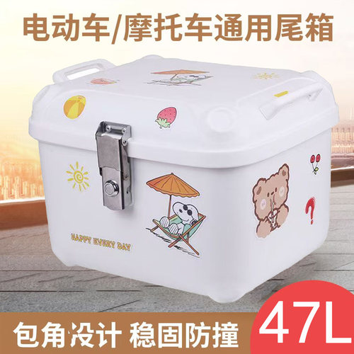 47L摩托车尾箱复古可爱风格可放全盔电动踏板车防水防雨外卖箱