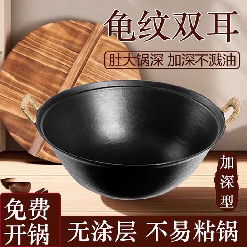 铸铁锅双耳家用老式炒菜生铁炒锅无涂层不粘锅加厚农村柴火灶燃气