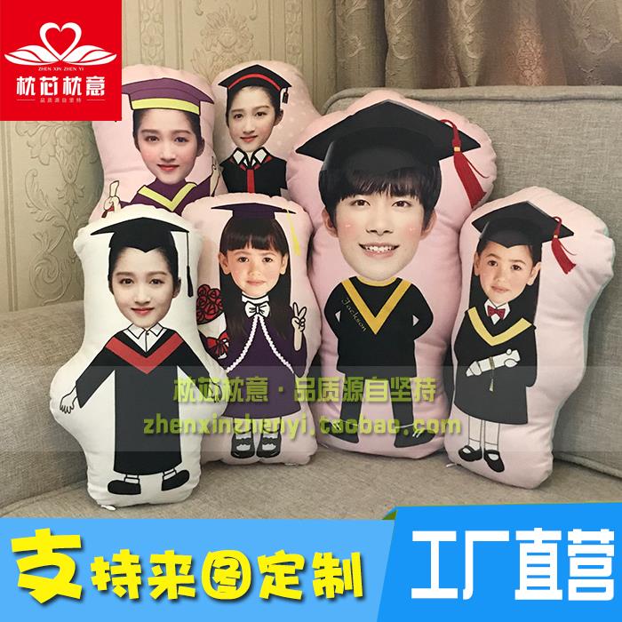 宝宝学士服毕业抱枕定做人形抱枕靠枕学生情侣毕业礼物定制包邮