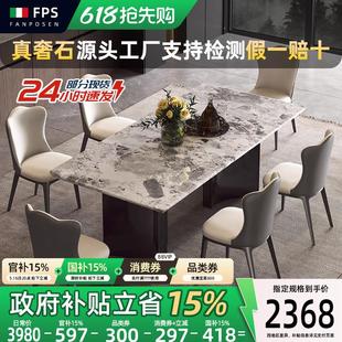 梵普森进口天然奢石餐桌现代简约轻奢高级感长方形家用大理石餐桌