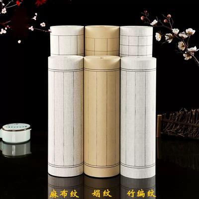半生熟竖格方格小楷抄经毛笔书法硬笔练习状元笺行楷专用长卷宣纸